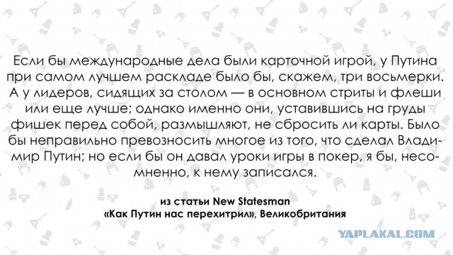 "Путин нас перехитрил". Британские СМИ о президенте РФ