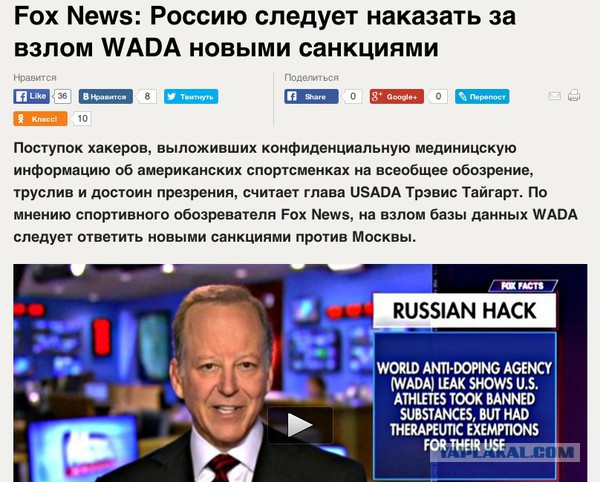 Юмор по американски или новые санкции за wada