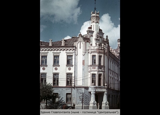 1941-1942. Смоленск в цвете