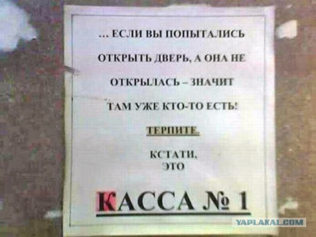 Чудные надписи и объявления, мимо которых невозможно пройти без улыбки