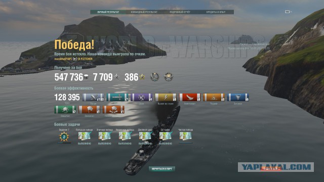 World of warships