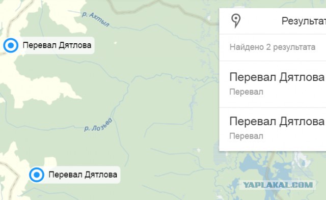 Перевал Дятлова. Конец истории