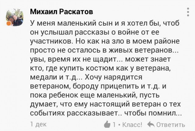 Услышанный рассказ