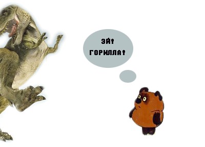 Проблемы Каменного Века