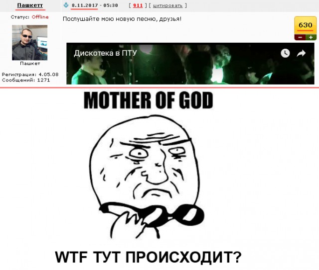 Здравствуйте, друзья! Я снова с Вами! С уважением, Пашкетт