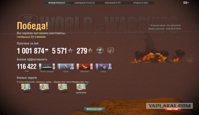 World of Warships - 5