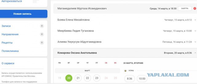 *опа, с которой я сталкиваюсь каждый день