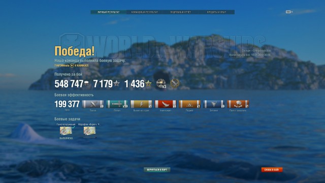World of Warships - 5