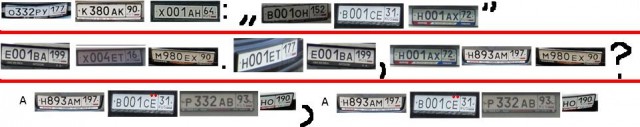 Истории из автомобильных номеров