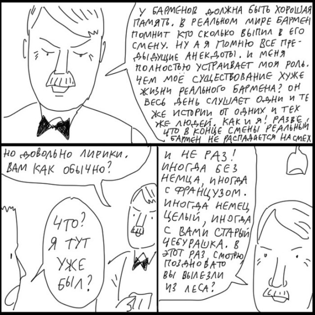 Бесконечная шутка. Часть 3-я