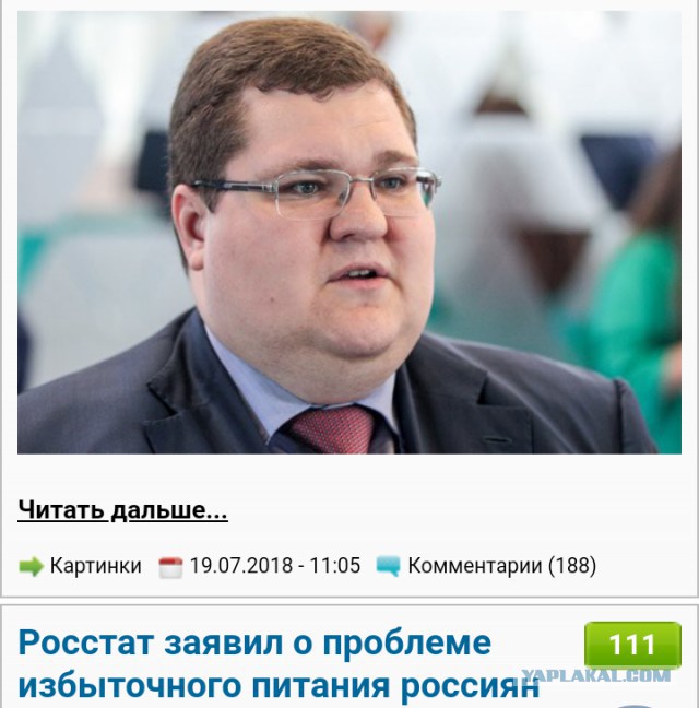 Росстат заявил о проблеме избыточного питания россиян