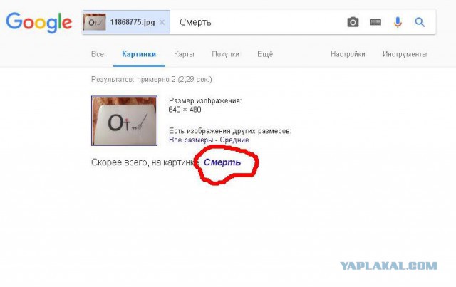 Вопрос жизни и смерти - нужна помощь в расшифровке!