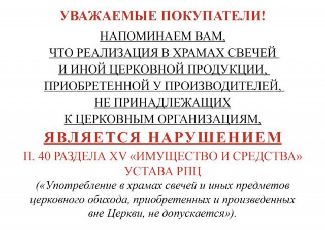 Чтоб тебе стать новомучеником, отец Андрей Ткачев!