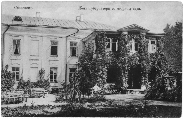 Старый Смоленск