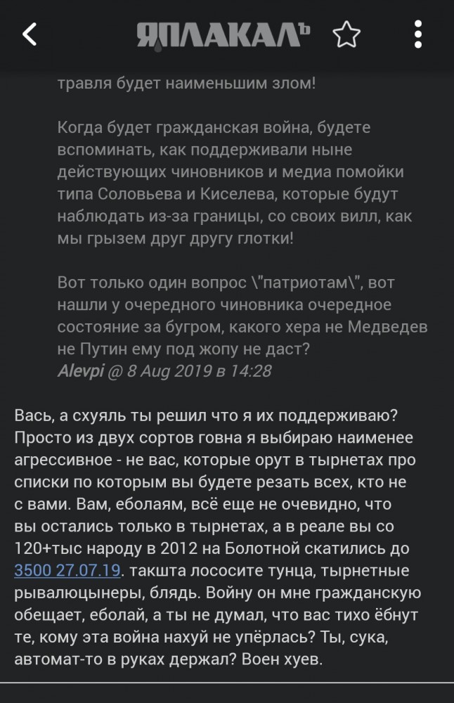 Лидер «Чайфа» жестко ответил на совет Ройзмана