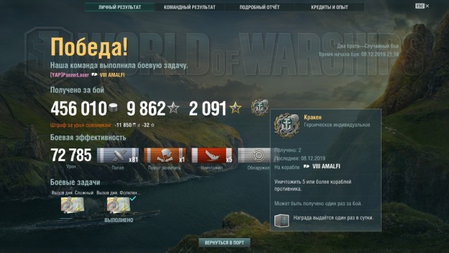 World of Warships - 8