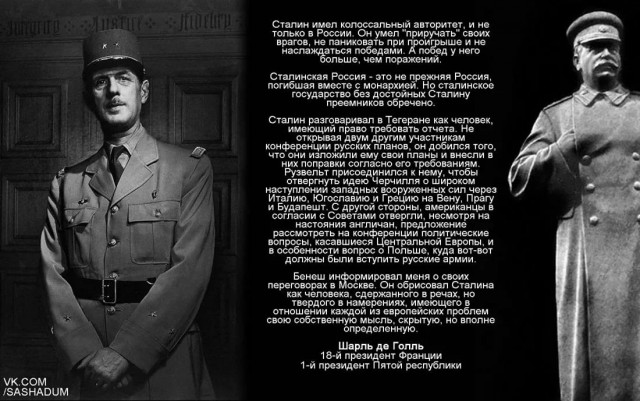 За что либералы сильно ненавидят Иосифа Сталина