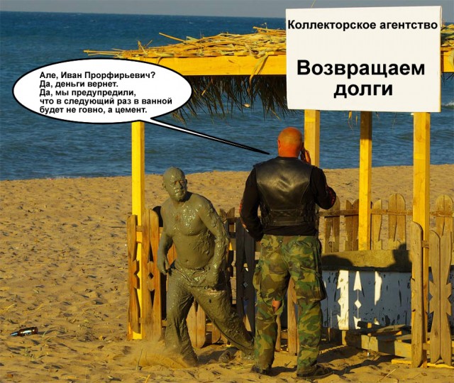 Фотожаба: Море, солнце, пляж.