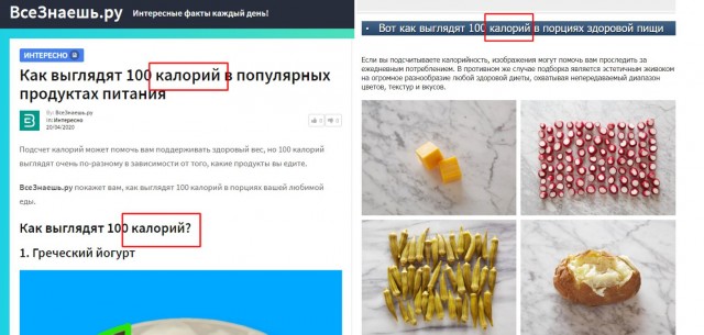 Как выглядят 100 ккал в 19 разных продуктах