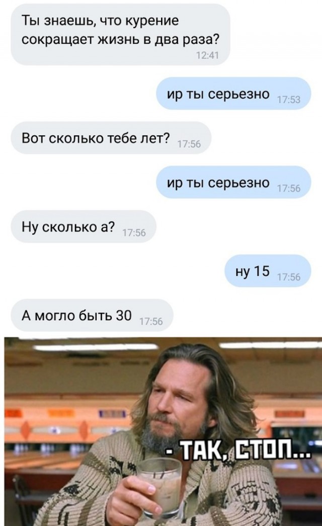 Юмор из соцсетей 10.07.20