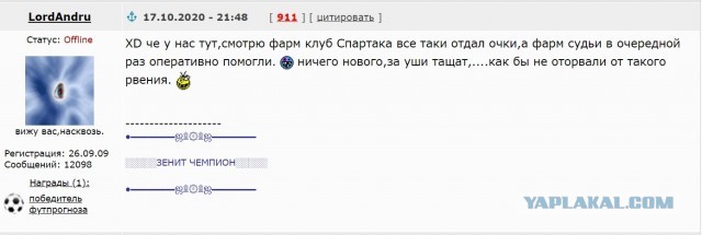 Футбол Спартак