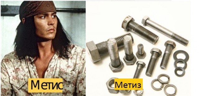 Некоторые это путают