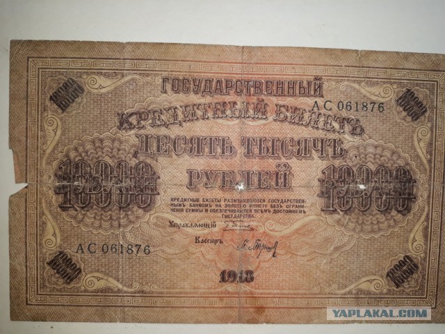 Коллекция деньги, марки ̶ ̶Д̶В̶А̶ ̶С̶Т̶В̶О̶Л̶А̶