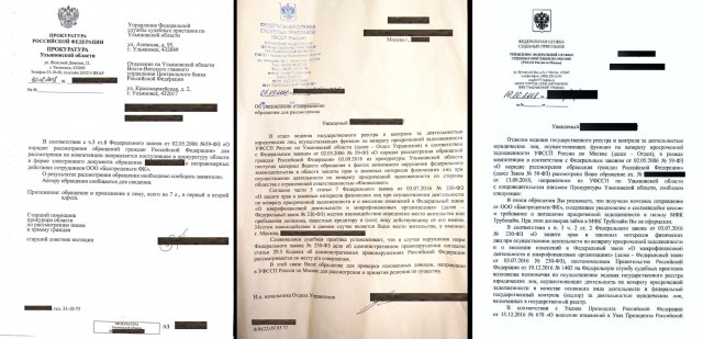 Левый микрозайм на меня, и как я решил этот вопрос.