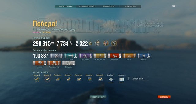 World of Warships - 9