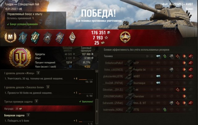 Wargaming 61