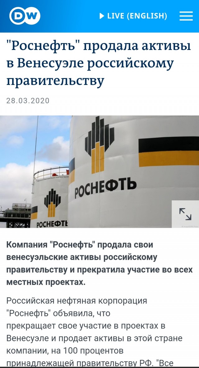 Венесуэла готова к сотрудничеству с США в сфере торговли нефтью