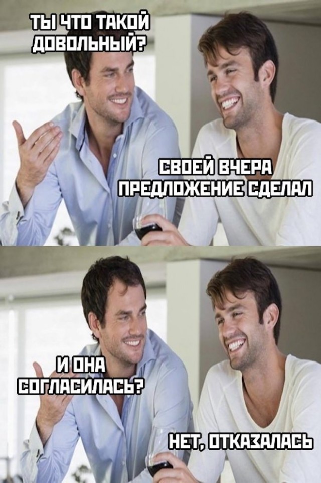 Картинки и мемы для настроения - 27