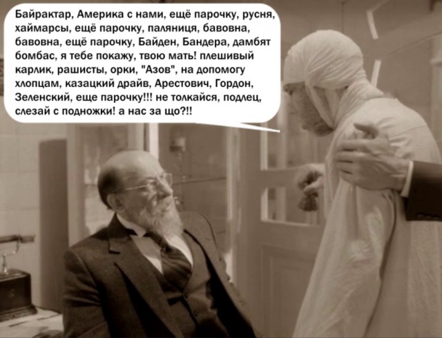 Пандемия съехавших крыш - разновидности болезни. Россия и мир. Часть 44.