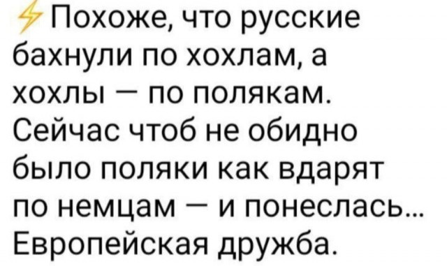 ⚡️Киев признал, что задействовал вчера ПВО рядом с местом падения ракет в Польше
