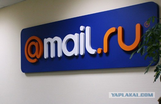 Mail.ru и ненависть к нему, меня ли одного его штучки достали?