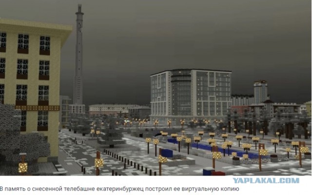 В Minecraft воссоздали пост-советский двор