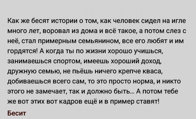 Обидно, да!