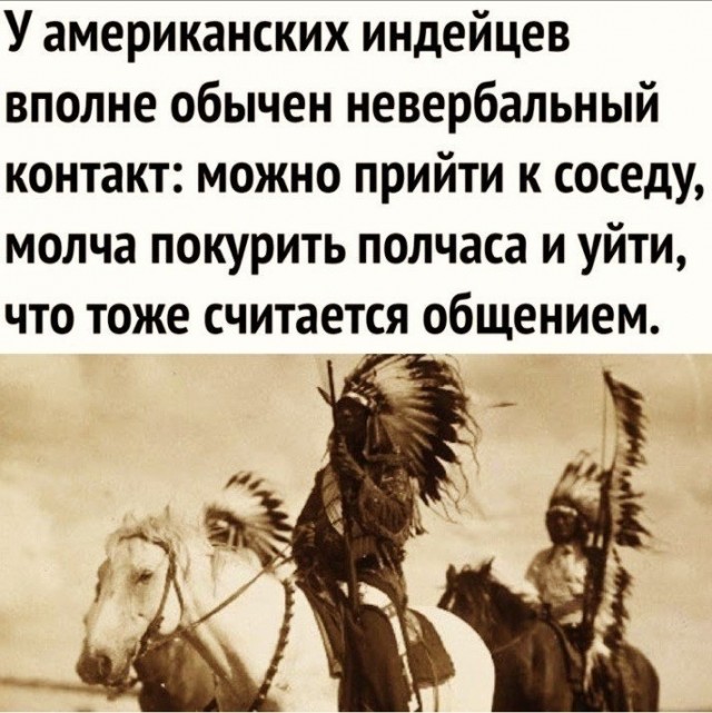 Чисто мужская коммуникация