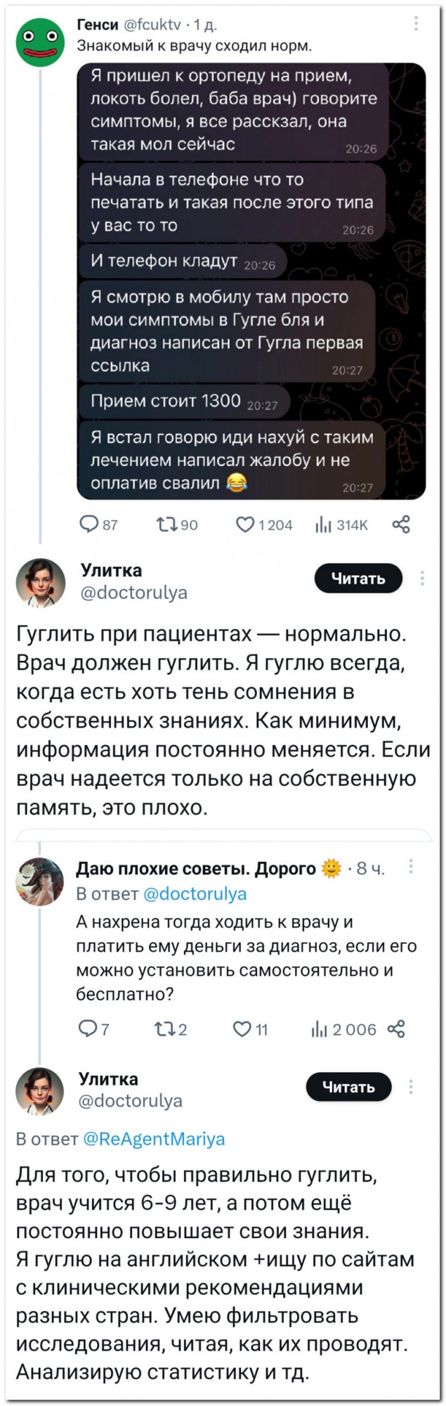 Забавные комментарии из социальных сетей (24.07.23)