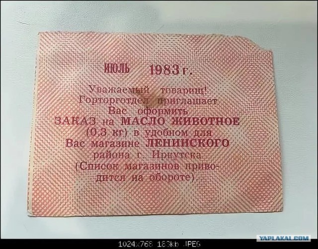 Опять про СССР