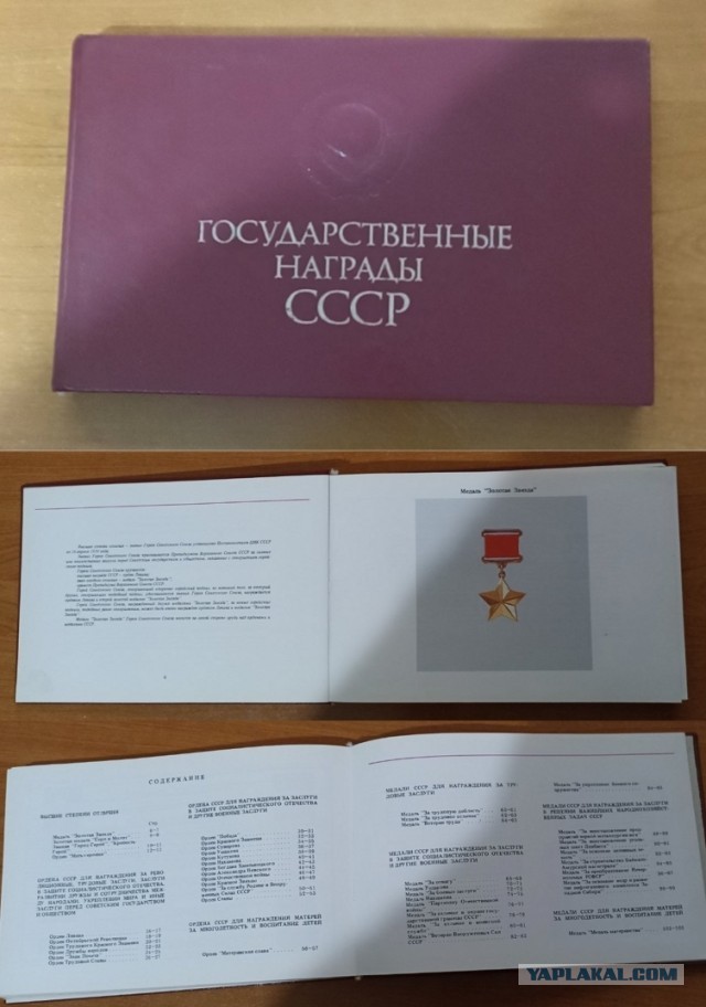 Какую страну потеряли ...