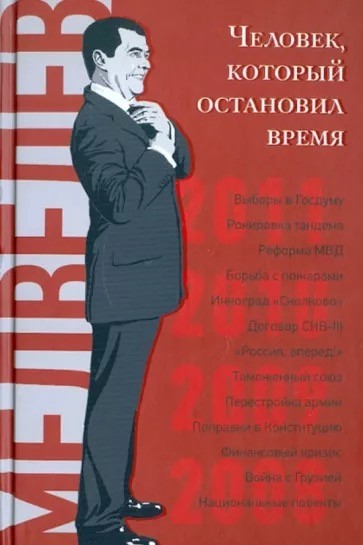 Время
