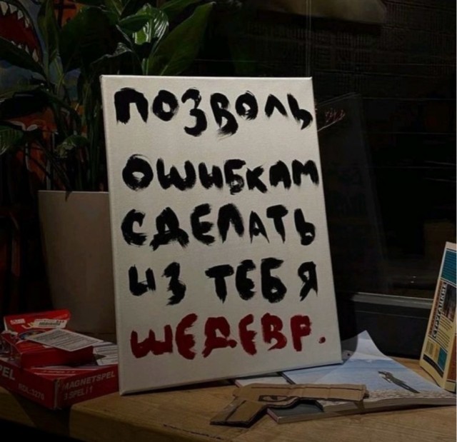 Мысли на стене