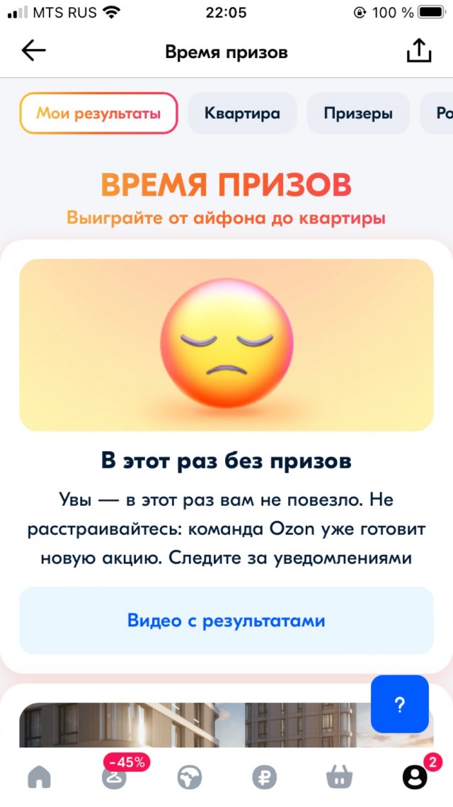 Ozoн, призы