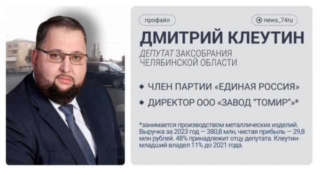 Челябинский депутат устроил ДТП