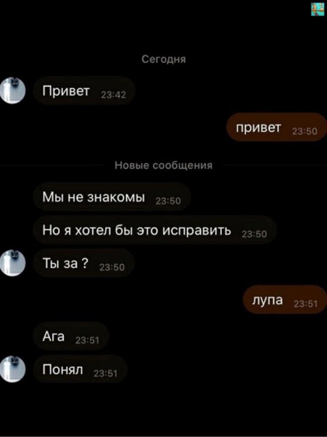 По привету и ответ