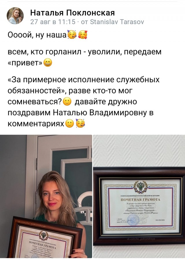 Советник генпрокурора РФ Наталья Поклонская заявила, что не имеет отношения к христианству