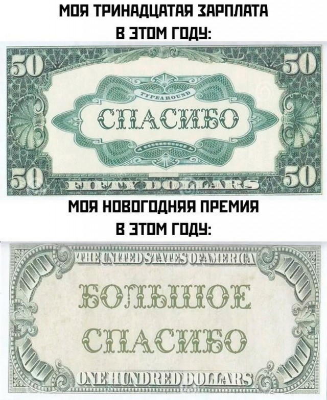 Нуштош 07.01.2025. Межпраздничный спецвыпуск