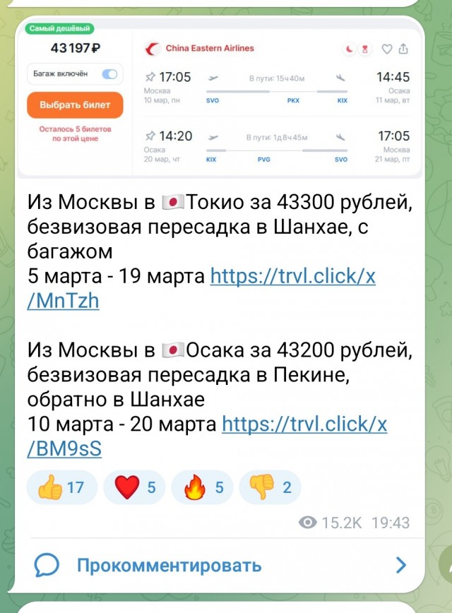 Девушка выкатила гайд, как слетать в Японию на неделю всего за 100 тысяч рублей