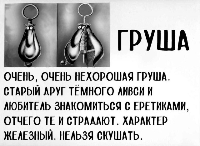 Раздвигатель ног